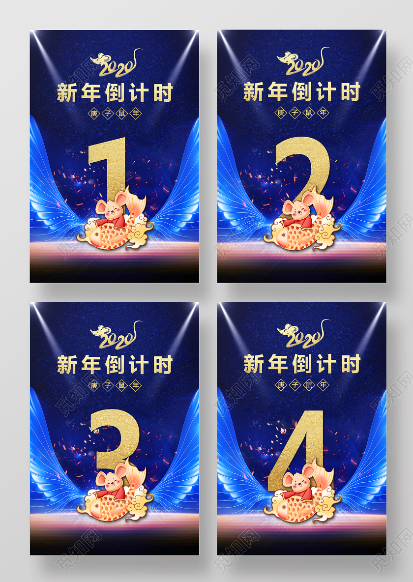 跨年倒计时新年年会春节倒计时大气简约海报设计