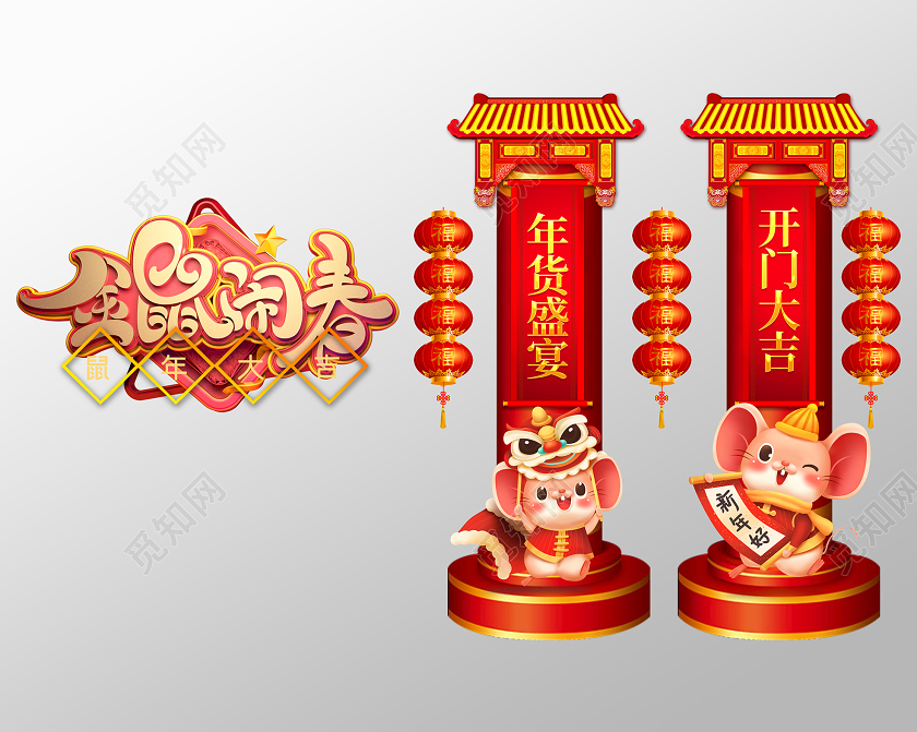 中国风年金属闹春门楼门头设计模版