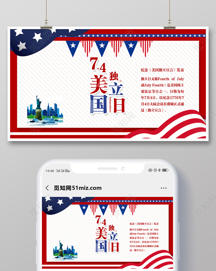 蓝色美国独立日7月4日公众号首图