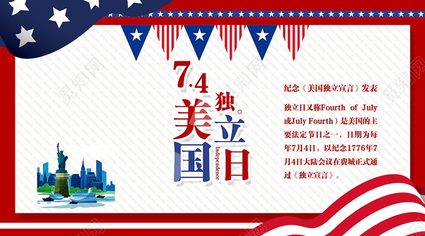 蓝色美国独立日7月4日公众号首图