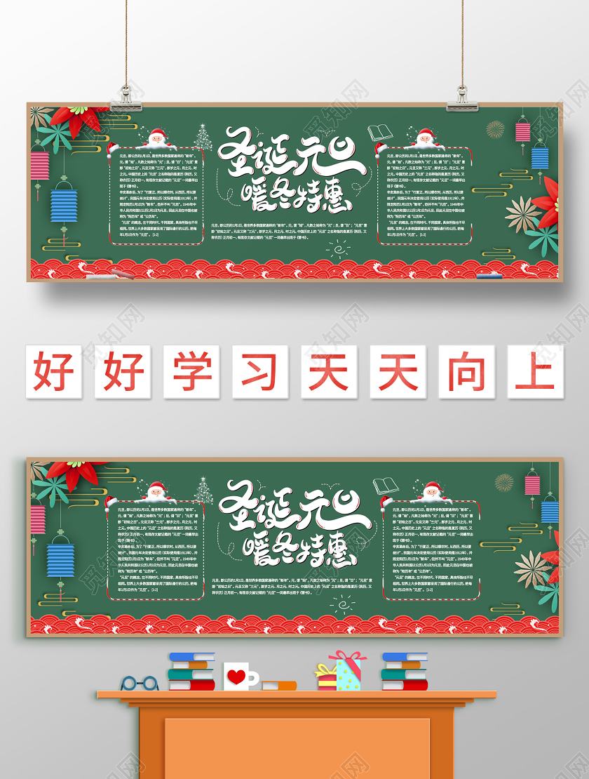 绿色新年元旦校园宣传黑板报元旦黑板报