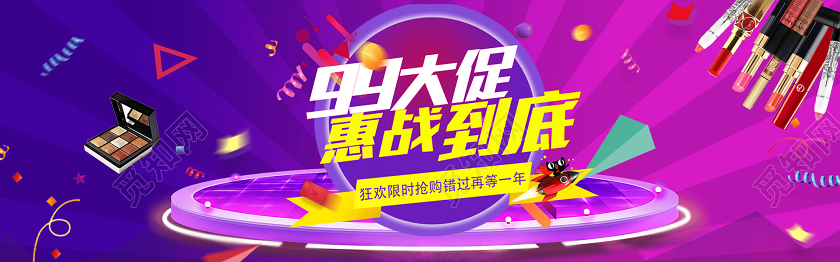 紫色炫酷划算节淘宝电商banner