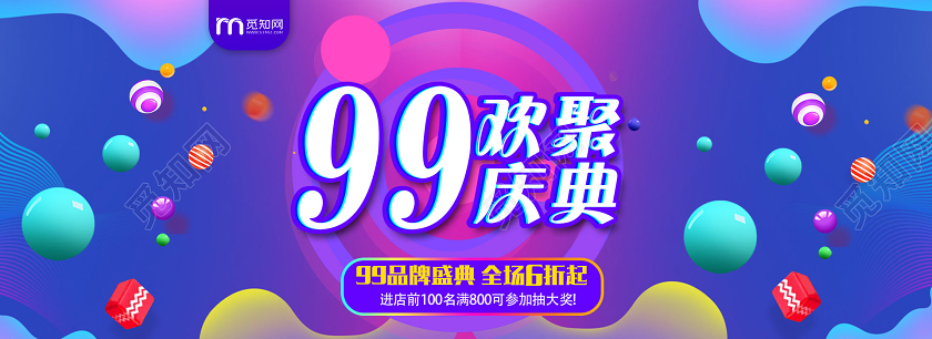 紫色炫酷划算节淘宝电商banner