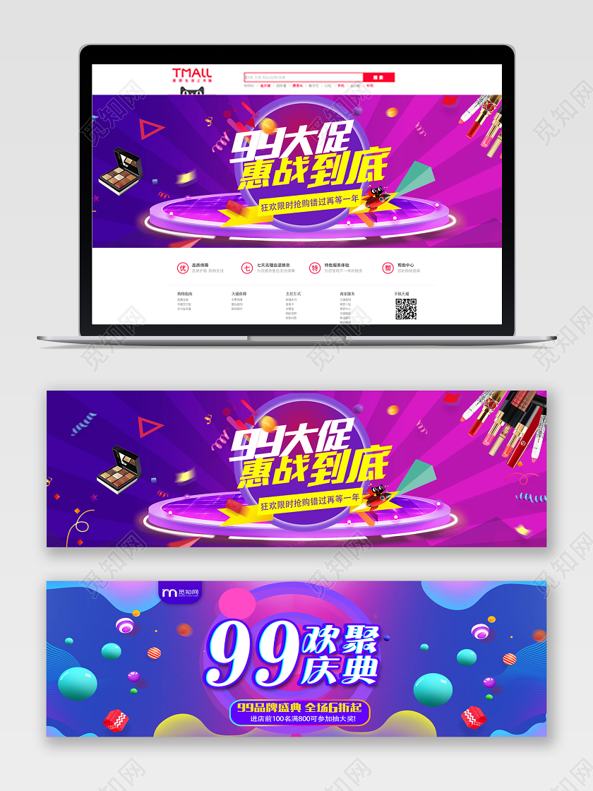 紫色炫酷划算节淘宝电商banner
