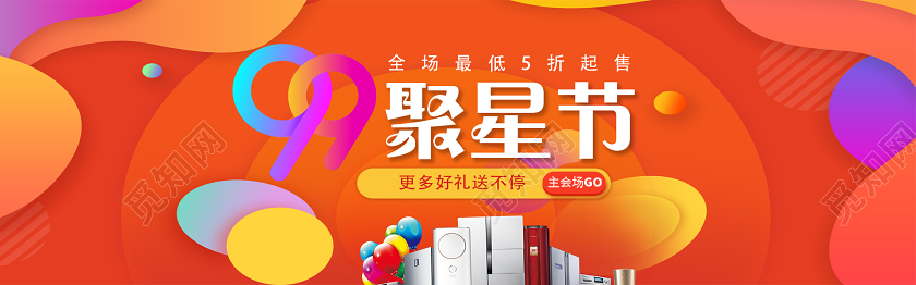 简约大气划算节淘宝电商banner