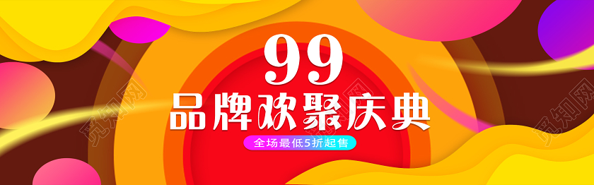 大气简约品牌划算节淘宝电商banner