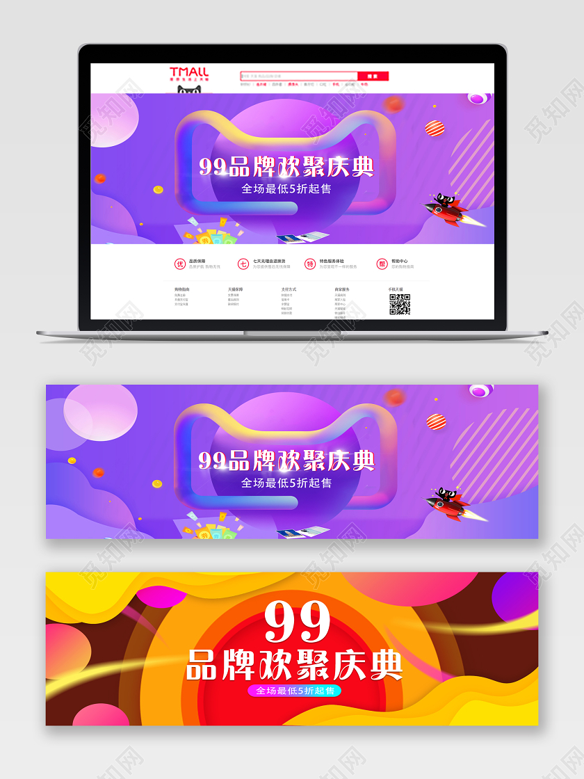 大气简约品牌划算节淘宝电商banner