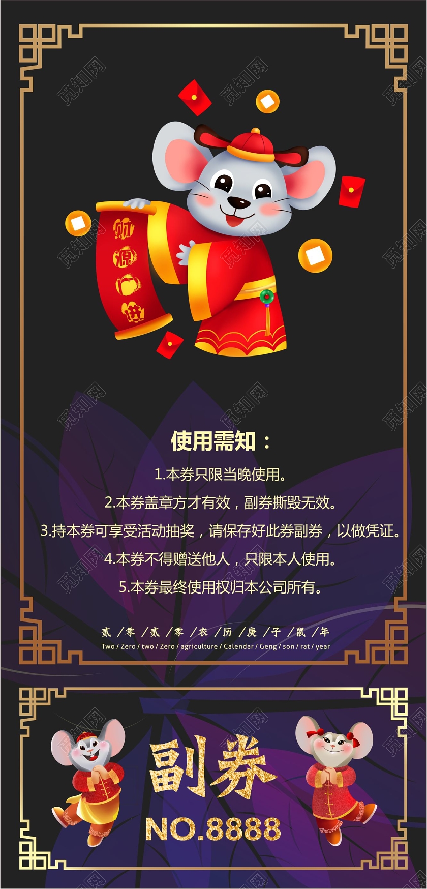 深色创意纹理2020抽奖券年会抽奖券