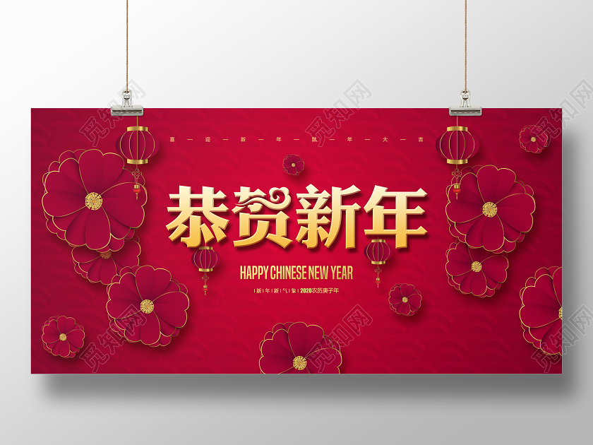 新年贺卡新年快乐喜庆简约恭贺新年剪纸宣传展板设计