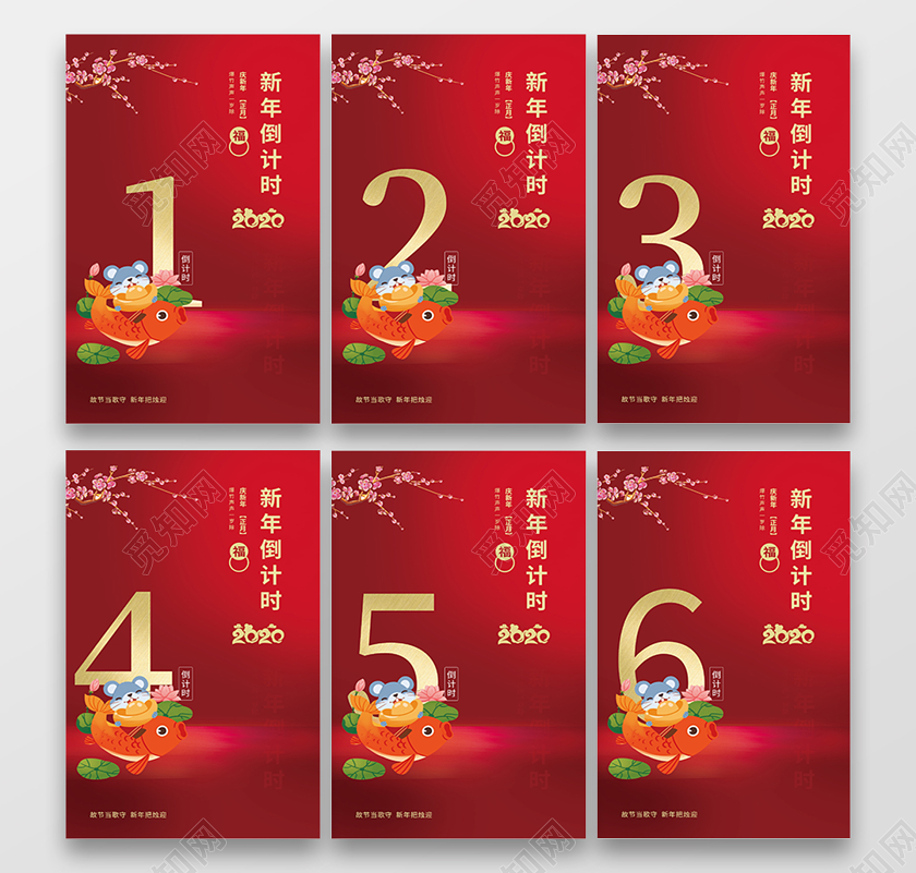 红色光效倒影新年年会春节倒计时中国风套图