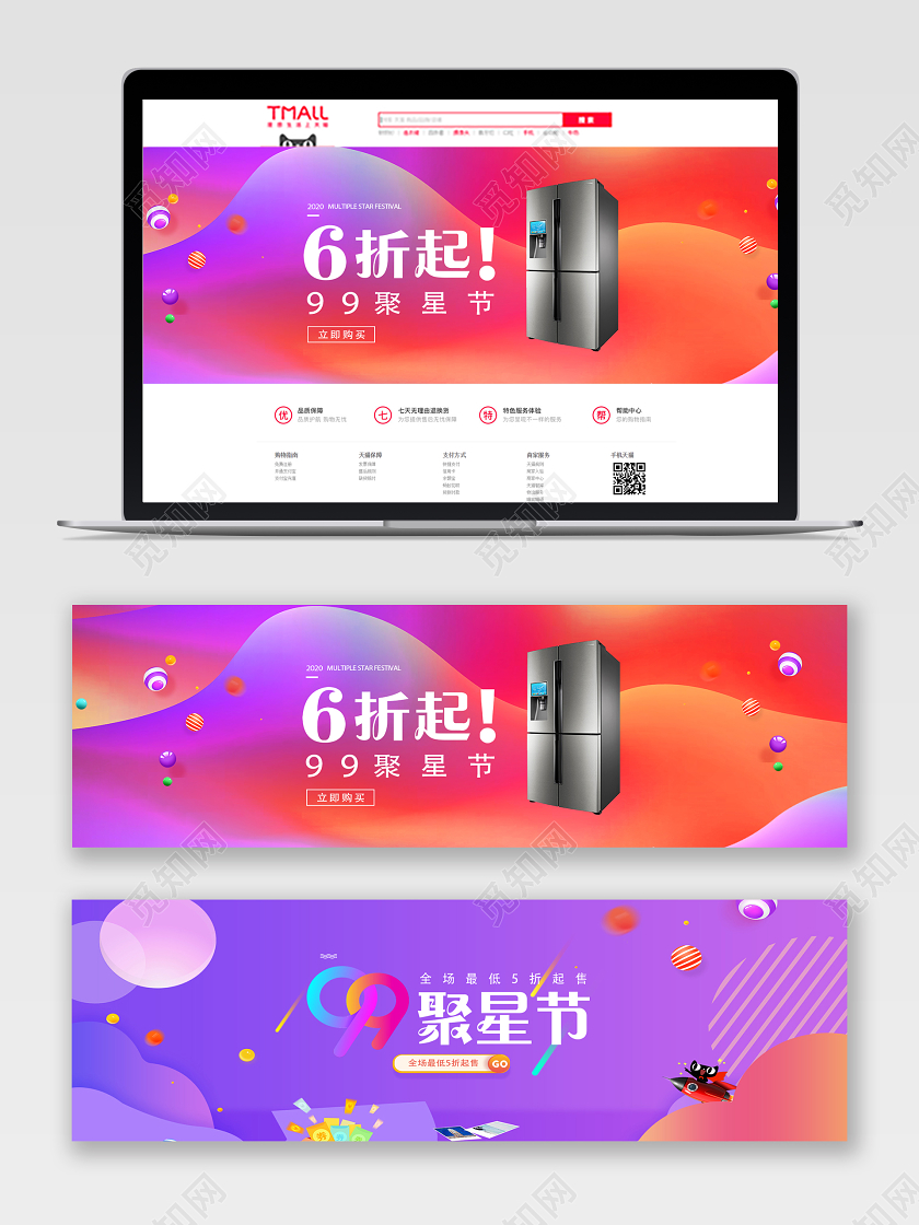 创意渐变划算节淘宝电商banner