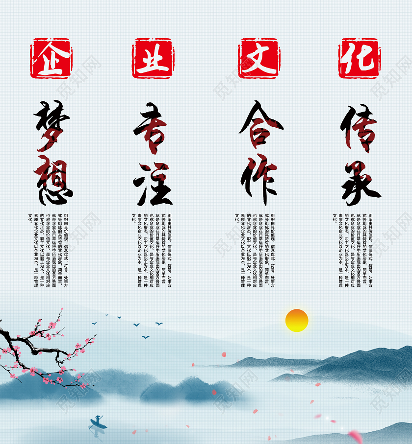 手绘中国风组梦想专注合作传承企业文化挂画