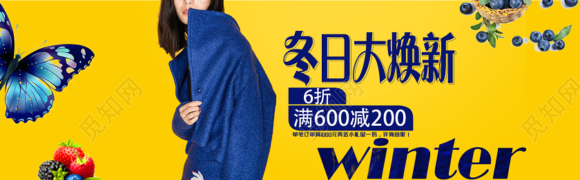 黄色炫酷女装促销淘宝电商banner