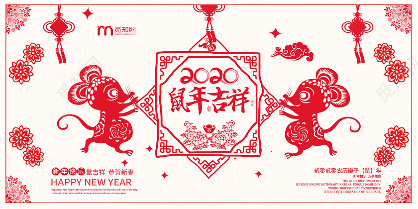 红色剪纸风2020鼠年吉祥新年贺卡明信片
