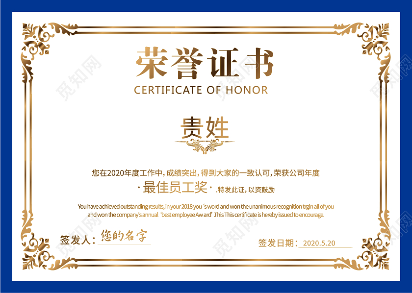 荣誉证书简约几何纹理花边稳重渐变创意金色证书