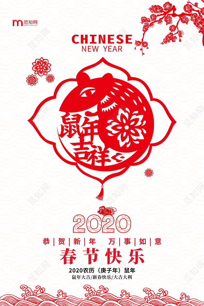 红色简约剪纸风新年贺卡明信片海报