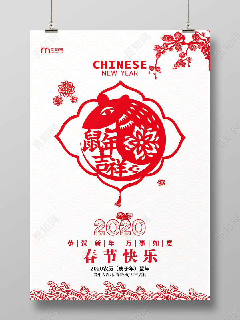 红色简约剪纸风新年贺卡明信片海报