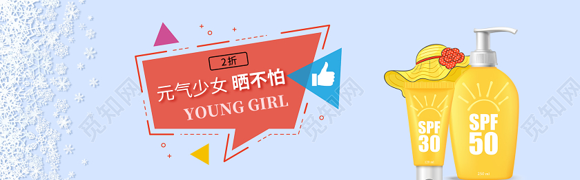 粉色手绘花夏季新品防晒面膜护肤品淘宝天猫促销电商banner