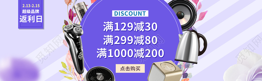 红色简约大气美妆护肤化妆品电器宣传促销电商banner