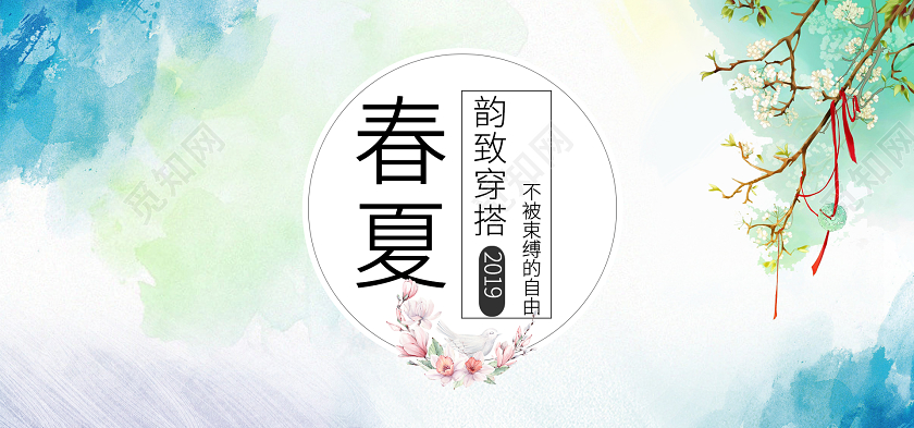 手绘清新绿色花卉美妆春夏每周一上新banner