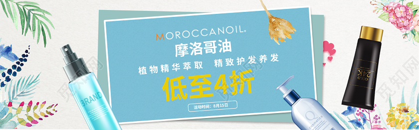 手绘清新蓝粉花卉美妆818店庆月低至4折banner