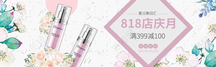 手绘清新蓝粉花卉美妆818店庆月低至4折banner