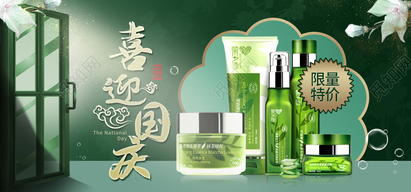 大红色墨绿色创意高端大气淘宝天猫化妆品促销banner美妆