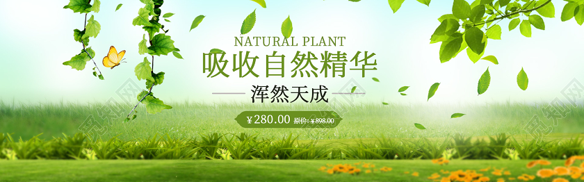 绿色小清新风格化妆品促销淘宝天猫banner美妆