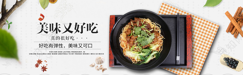 白色黑色高端食材背景面食面条意大利面淘宝天猫banner促销