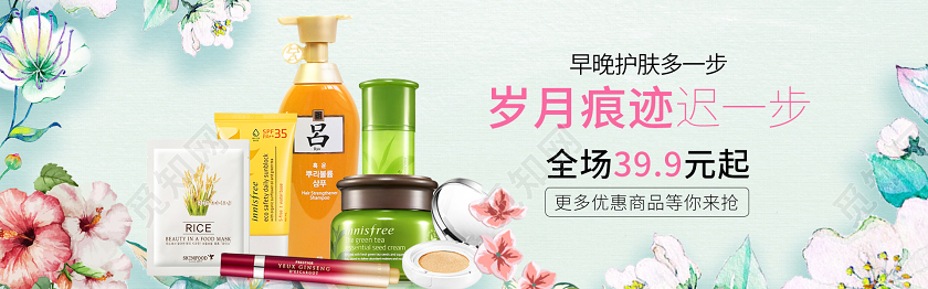 粉色手绘花朵护肤美白护肤品淘宝天猫电商促销banner美妆