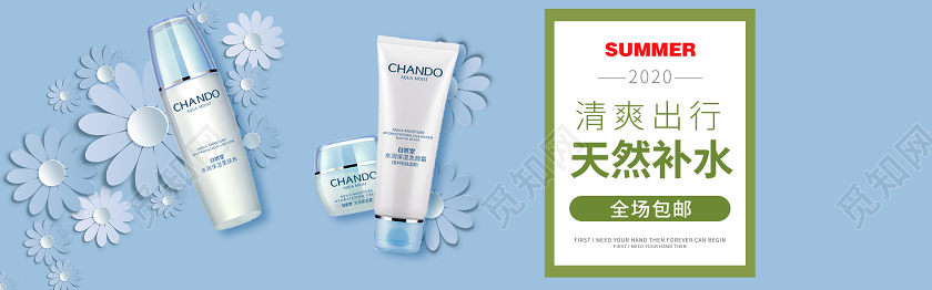 蓝色手绘小清新花夏季护肤品优惠促销电商banner美妆