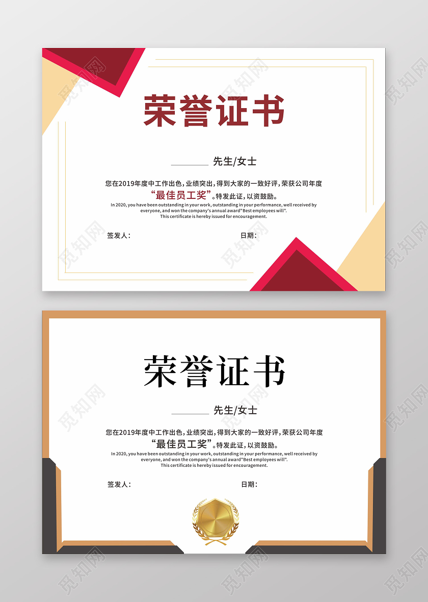 简单大气荣誉证书证书模版设计