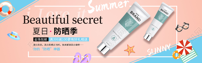 浅橘色浅蓝色卡通缤纷夏季防晒护肤品化妆品banner