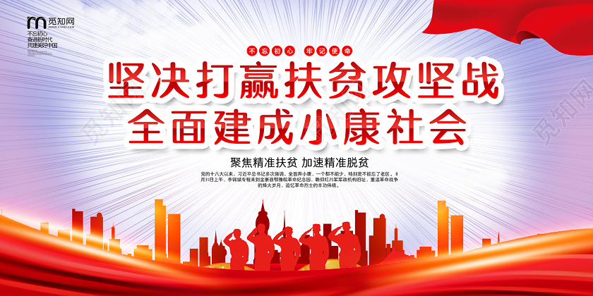 简约大气蓝色系党建党课党政双面展板