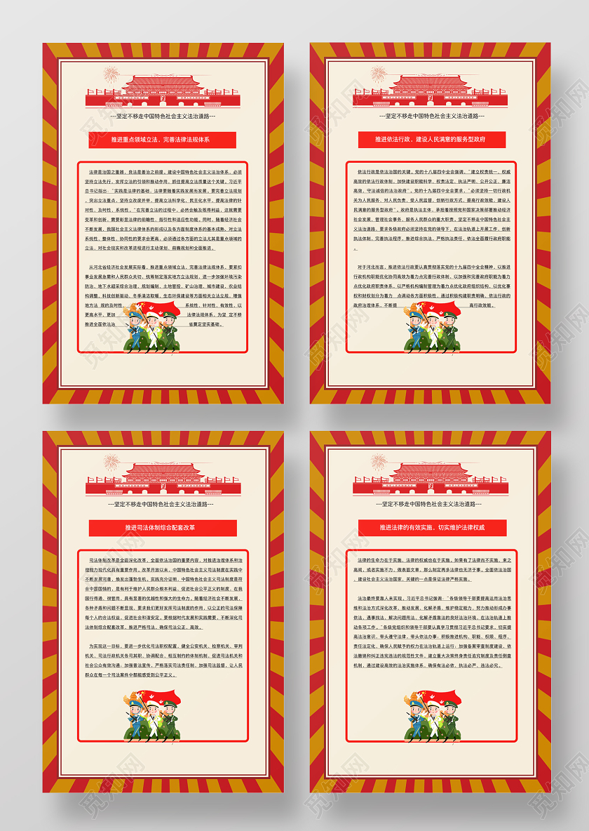 简约大气黄色系党建党课党政海报套图