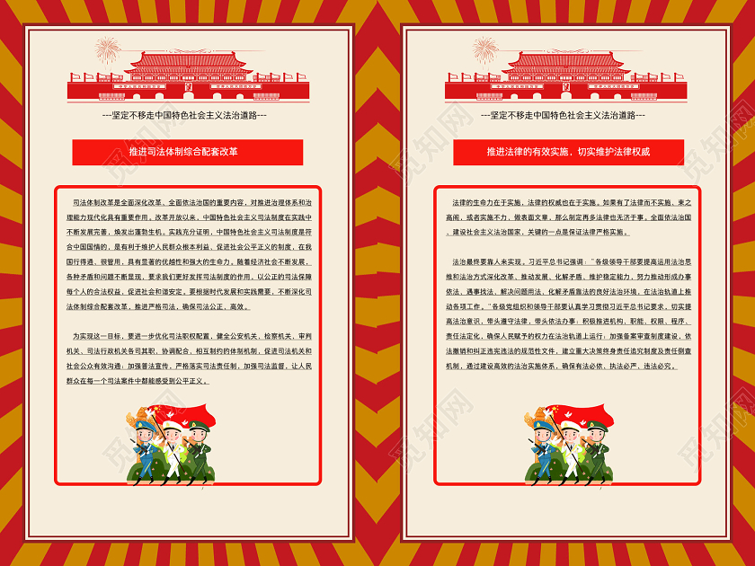 简约大气黄色系党建党课党政海报套图