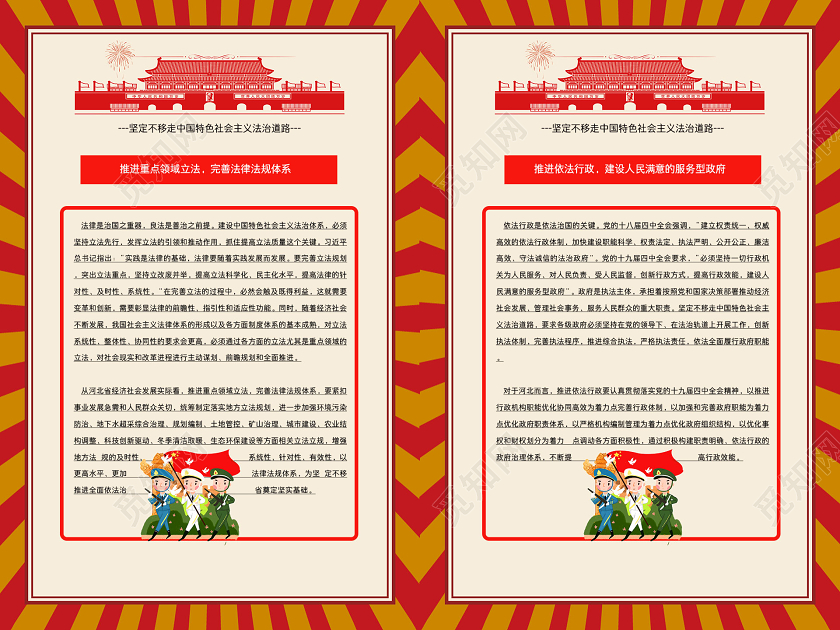 简约大气黄色系党建党课党政海报套图