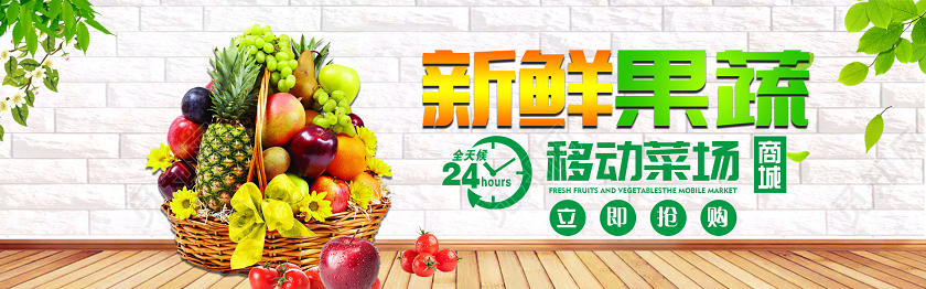 浅色背景新鲜果蔬水果季水果促销电商banner蔬菜