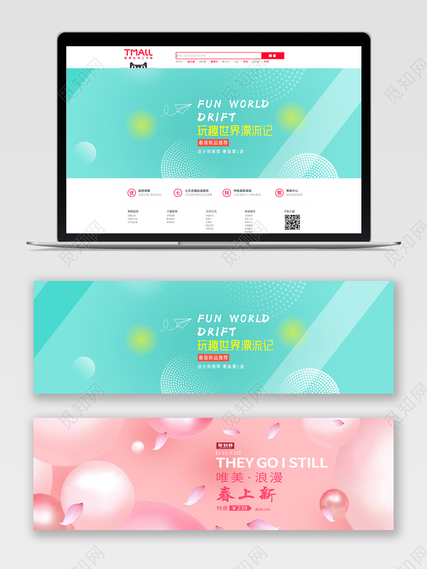 极简小清新几何矢量图浪漫粉红球banner