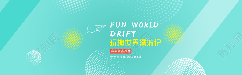 极简小清新几何矢量图浪漫粉红球banner