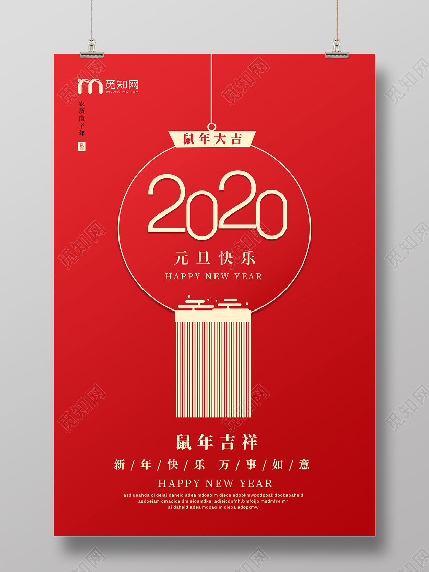 红色创意鼠年新年元旦快乐宣传海报
