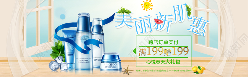 水养细胞细腻如初美丽新肌惠banner化妆品