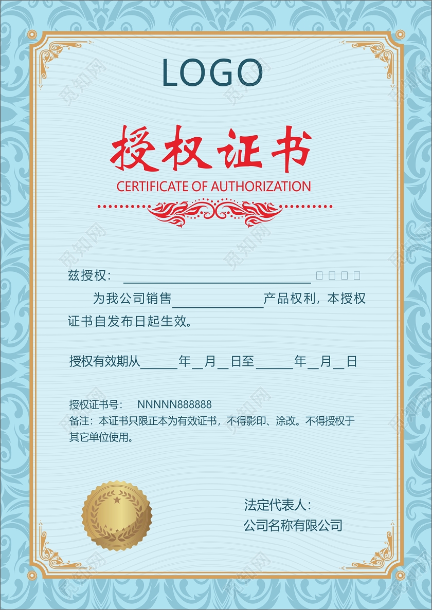 授权证书花纹背景授权证书设计