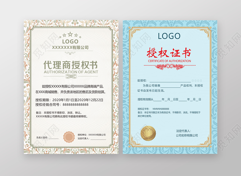 授权证书花纹背景授权证书设计