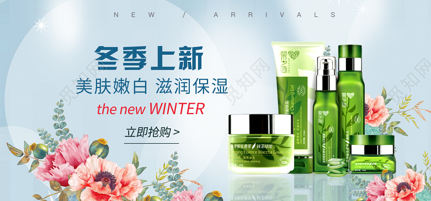 蓝色小清新护肤品淘宝banner