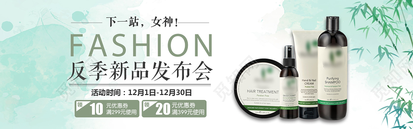 绿色清新夏日体验新品发布会化妆品电商banner