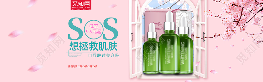 清新简约美妆护肤品化妆品电商天猫淘宝banner