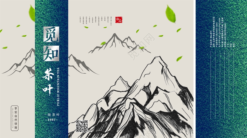 绿色几何复古简约茶叶包装设计
