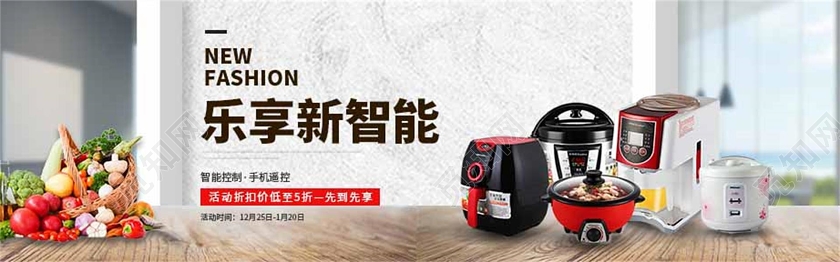 电商淘宝厨房用具榨汁机宣传促销海报banner家电