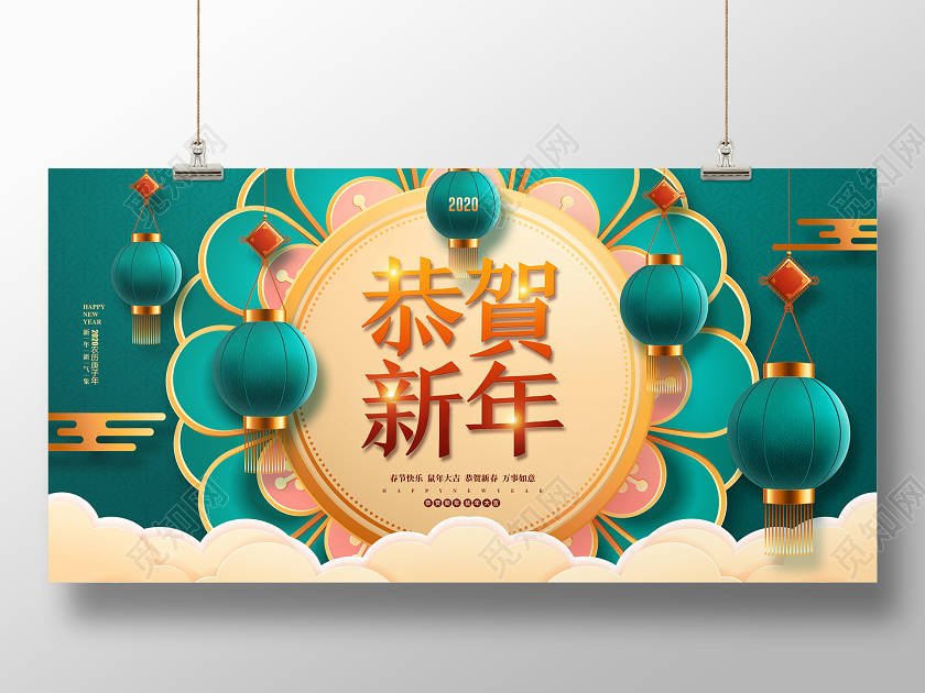 新年贺卡新年快乐绿色简约恭贺新年新年剪纸宣传展板设计